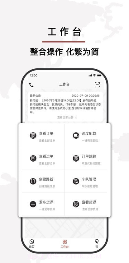 安运物流截图2 安运物流截图2