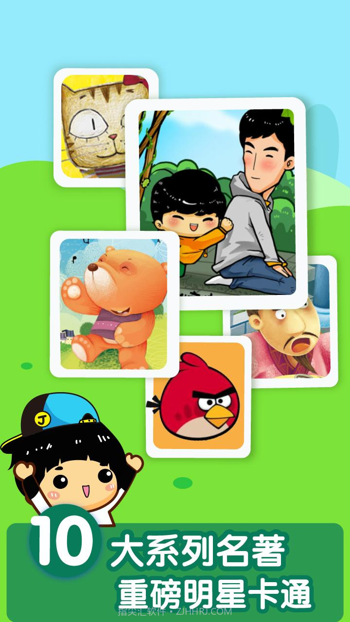 宝贝故事截图3 宝贝故事截图3