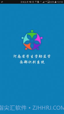 河南资助通截图3