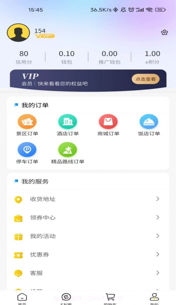 驿路相伴截图4 驿路相伴截图4