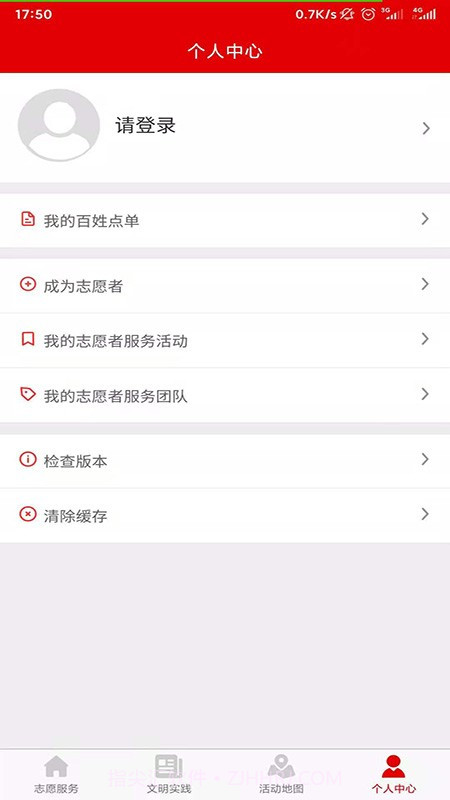 榆阳文明实践截图3
