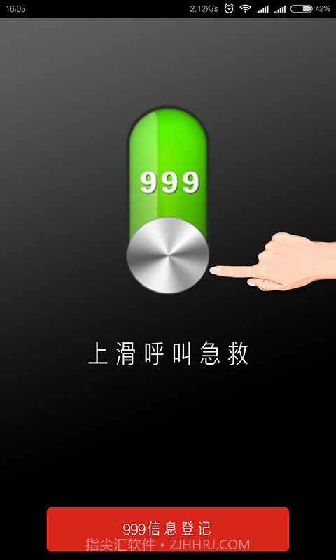 北京通e个人截图2 北京通e个人截图2