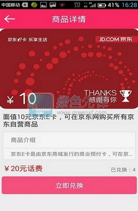 易话费购物V1.5.2 截图1