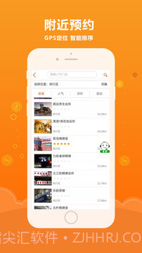 娱服管家(娱管家)截图4 娱服管家(娱管家)截图4