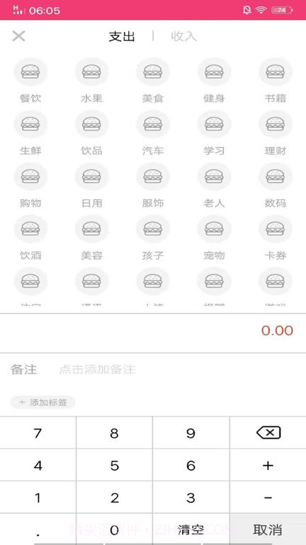 康复日记截图2 康复日记截图2