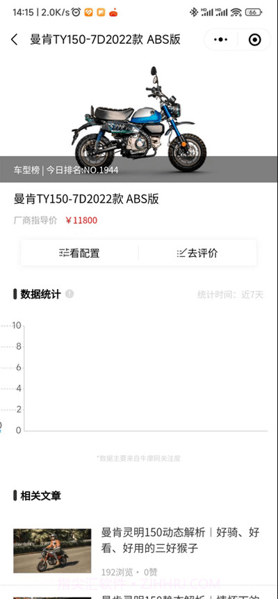 摩托车排行榜截图1