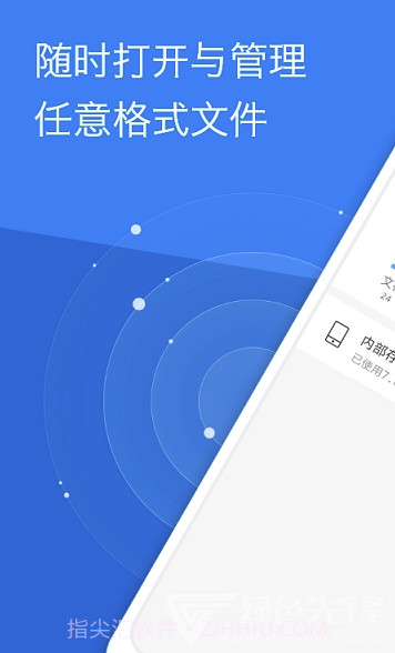 我的文件(文件管理)V1.0.1 安卓免费版截图1 我的文件(文件管理)V1.0.1 安卓免费版截图1