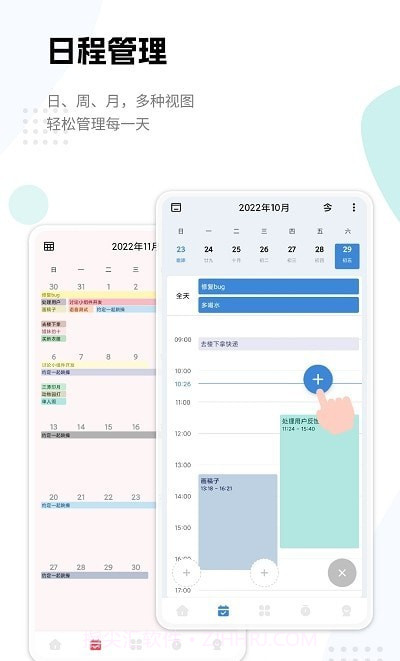 一木清单截图1 一木清单截图1