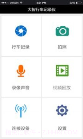 大智路影SAPP 2.2.1截图3
