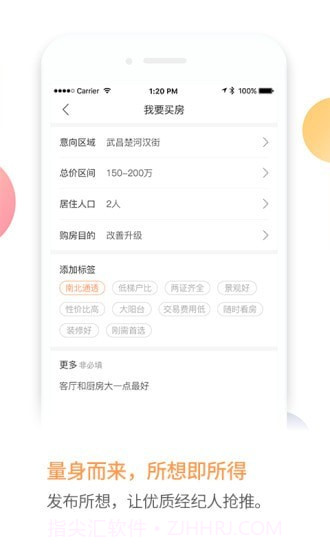 比邻选房截图2 比邻选房截图2