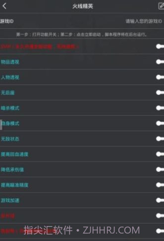 PUBG灵敏度调试器截图3