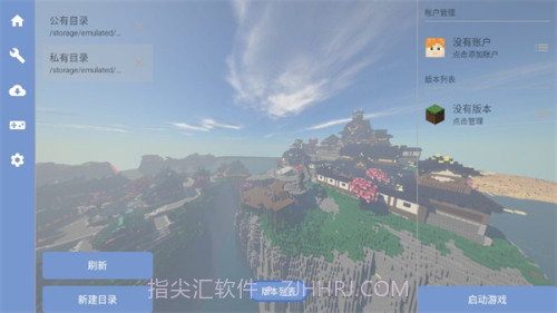 fold craft launcher启动器截图2 fold craft launcher启动器截图2