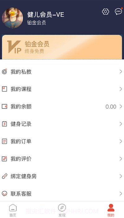 小健人健身软件截图1