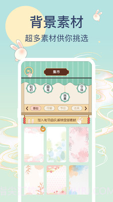 兔牙手帐官方截图4 兔牙手帐官方截图4