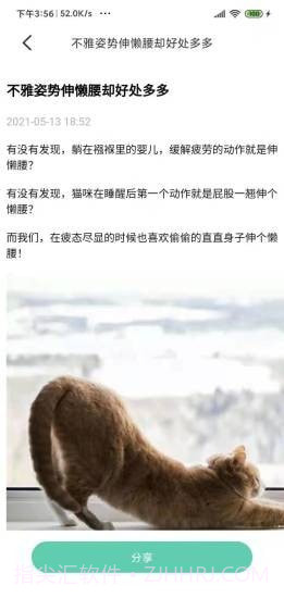 九医么健康管理截图4 九医么健康管理截图4