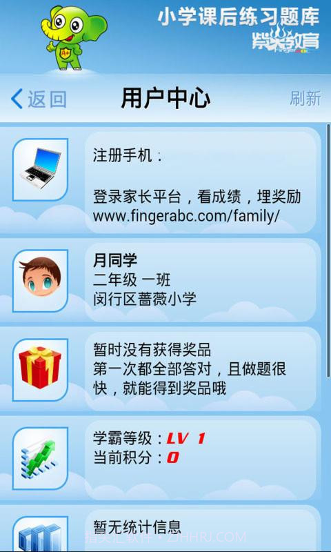 小学课后练习题库(小学全科试题库)V2.3 手机简化版截图1 小学课后练习题库(小学全科试题库)V2.3 手机简化版截图1