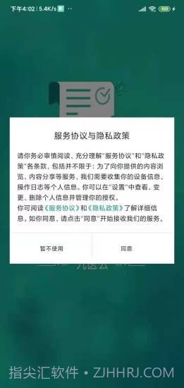 九医么健康管理截图5 九医么健康管理截图5