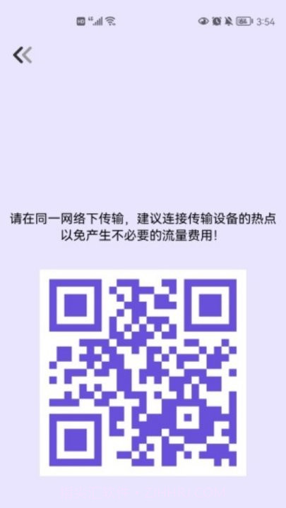 一键转移截图2 一键转移截图2