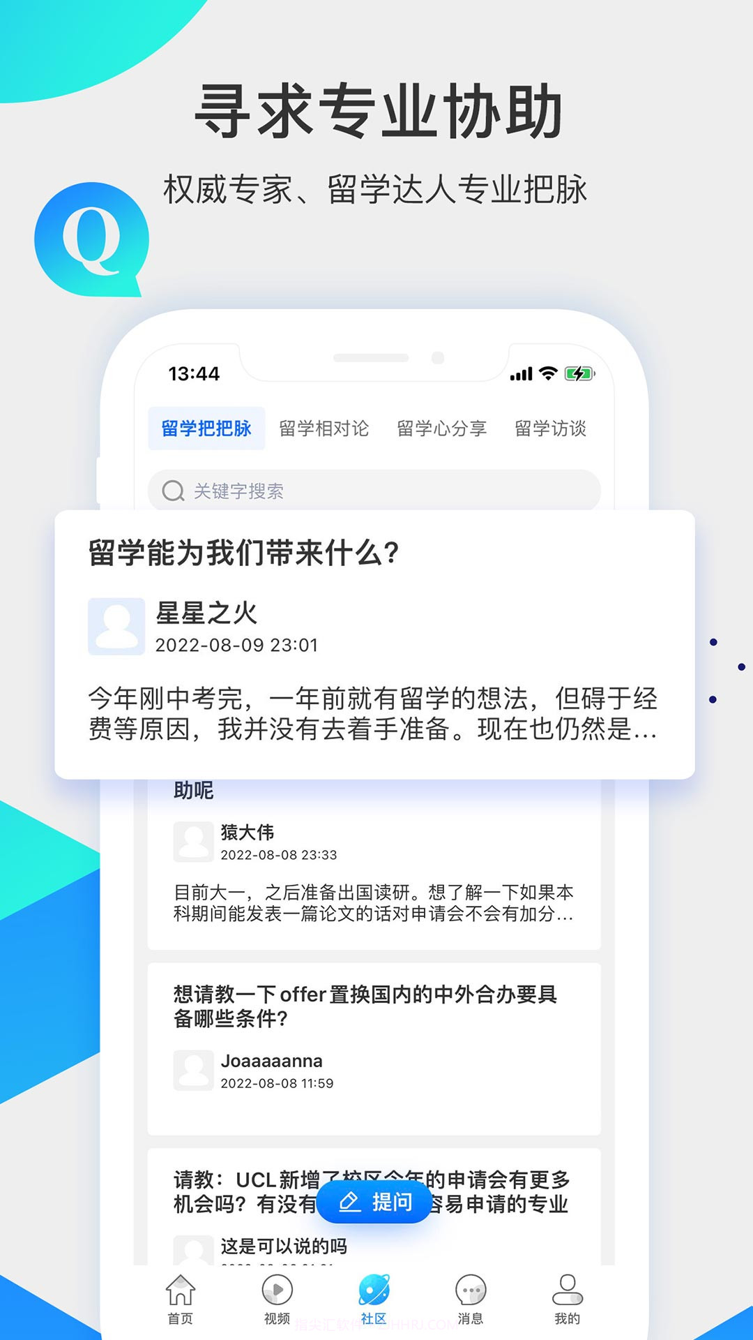 留学咖啡馆截图3 留学咖啡馆截图3