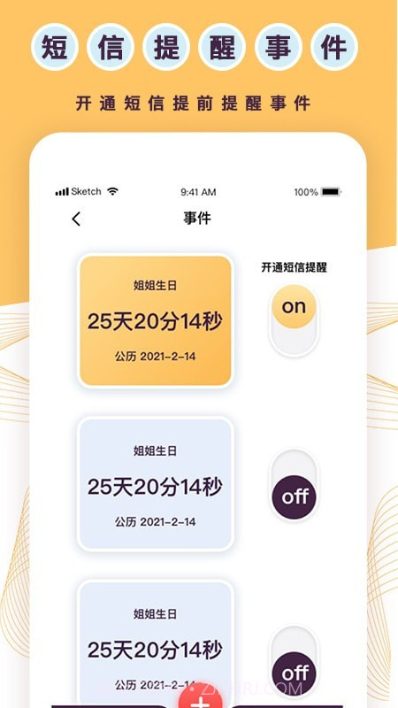 标准倒数日截图2 标准倒数日截图2