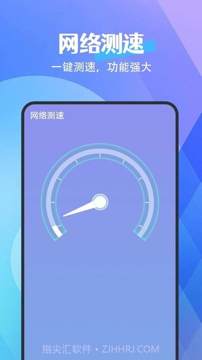 畅连网络截图3