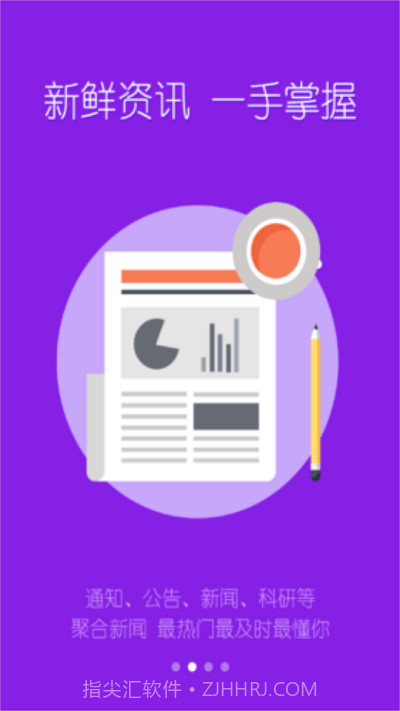 北工大学生端截图1