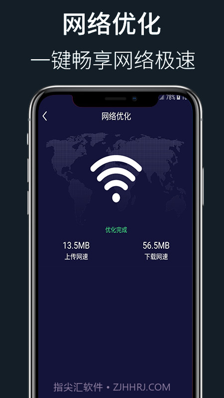 wifi秘书截图3
