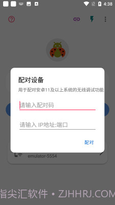无线adb工具截图2 无线adb工具截图2