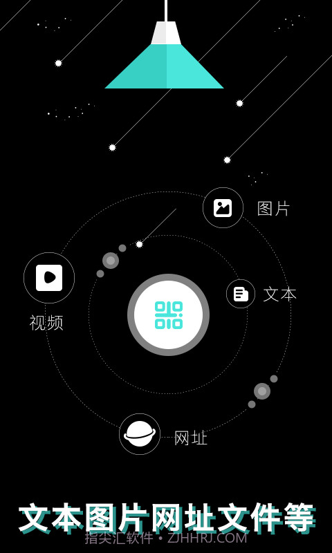 轻量二维码生成器v1.0.0截图3