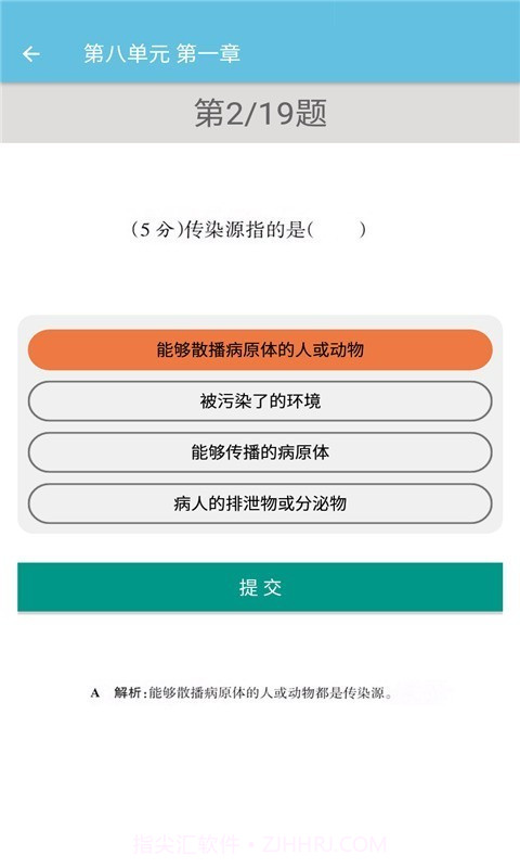 八年级下册生物辅导截图4