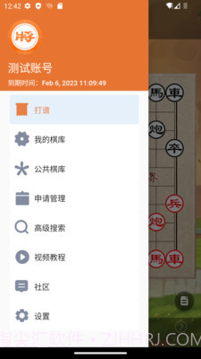 象棋助手截图3 象棋助手截图3