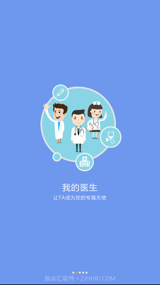 天津南开医院截图2