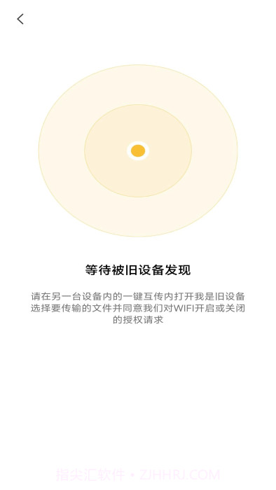 换机克隆同步大师截图2