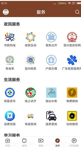 名城雷州(名城雷州蒲草与编织)V1.1.3 安卓免费版截图2