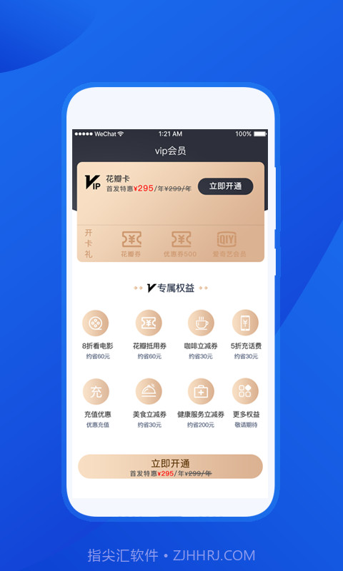 随米花截图3 随米花截图3
