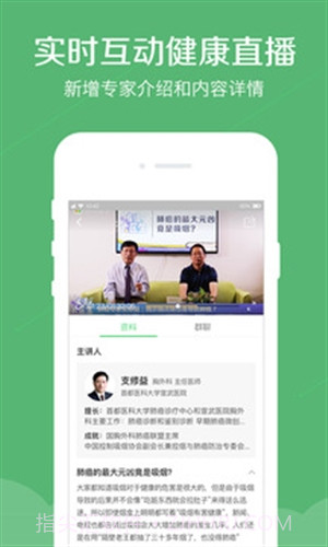 春雨医生截图3 春雨医生截图3