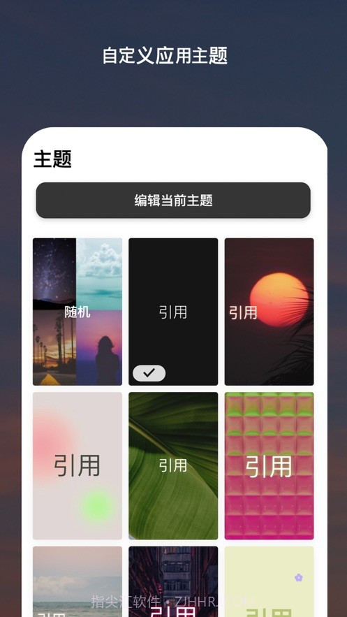 motivation免费版截图2