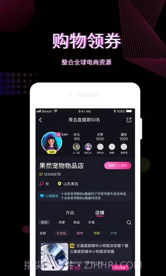 火红直播app截图4