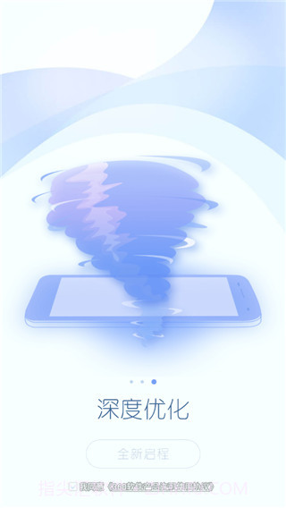 360超级root v8.1.1.3截图2 360超级root v8.1.1.3截图2