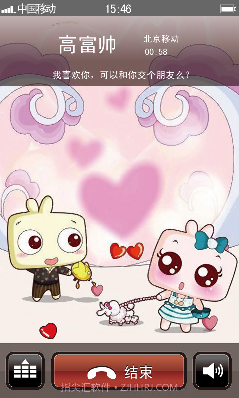 来电秀截图2 来电秀截图2