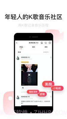 唱吧一键修音截图1 唱吧一键修音截图1
