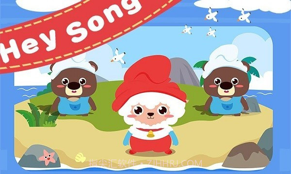 儿童游戏益智儿歌截图1