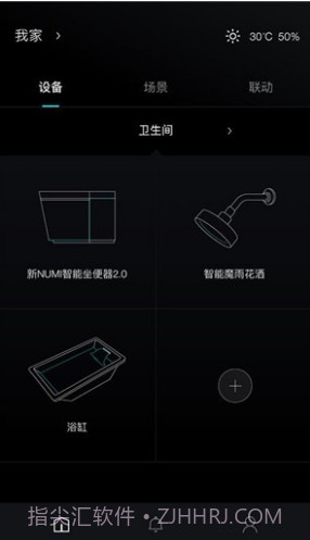 科勒云境(科勒云境智能厨卫)安卓截图3 科勒云境(科勒云境智能厨卫)安卓截图3