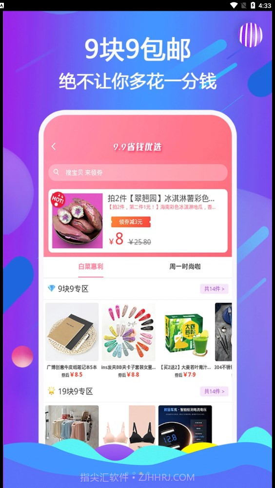 云小呗商城截图2 云小呗商城截图2