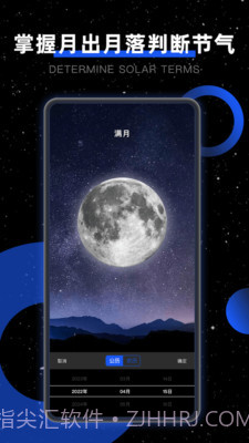 moon我的月相截图2