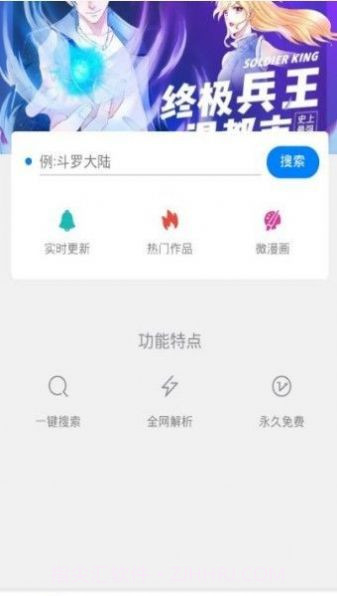 迷妹漫画app蓝奏云版截图3 迷妹漫画app蓝奏云版截图3