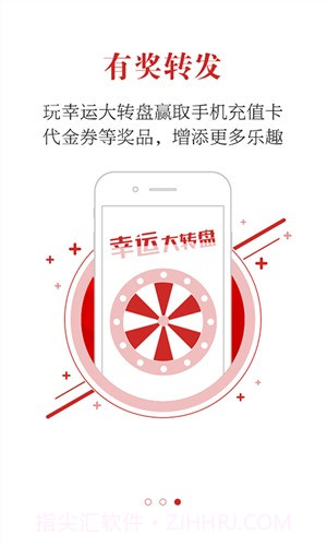 人民新闻截图2 人民新闻截图2