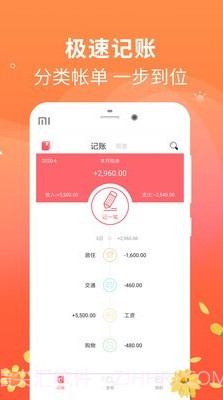 备忘手账本截图1