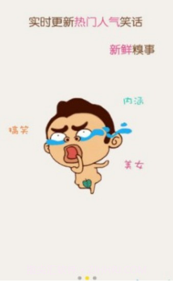 猫咪段子1.1.2截图2 猫咪段子1.1.2截图2