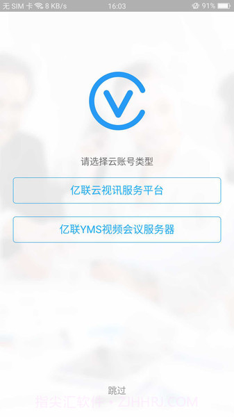 Yealink VCM截图1 Yealink VCM截图1